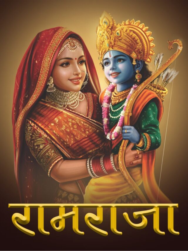 Ramraja by Devrishi