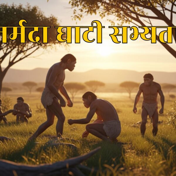 नर्मदा घाटी सभ्यता: मानव विकास, पुरातात्विक साक्ष्य और…